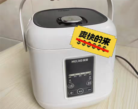 包邮【全新特价包邮】美菱电饭煲家用2人1迷...