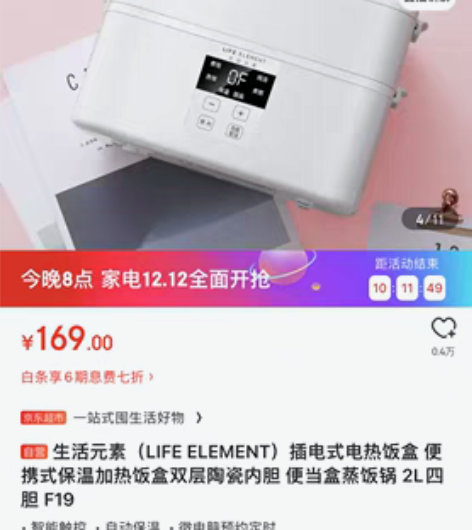 包邮生活元素（LIFE ELEMENT）插...