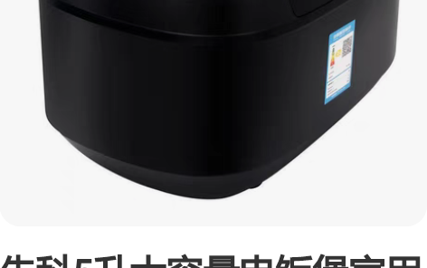 先科5升大容量电饭煲家用1-9人电饭锅煲汤...