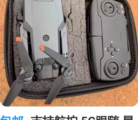包邮道通智能lite系列，四轴增稳问题，5...