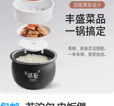 包邮苏泊尔 电饭煲 SF50HC750 苏...