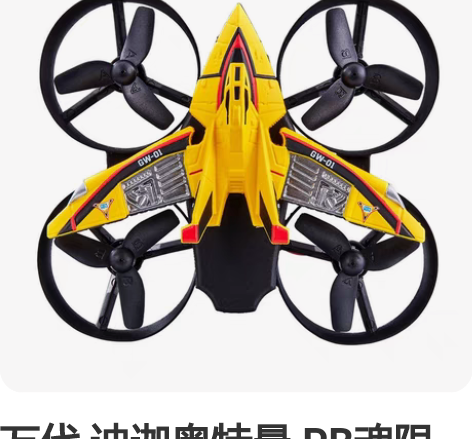 万代 迪迦奥特曼 PB魂限 迪迦遥控飞机 ...