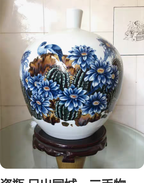 瓷瓶 只出同城，二手物品，不退换，请看好再...