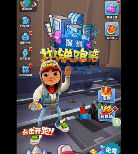 地铁跑酷3r拉满  全网最低价 感兴趣的话...