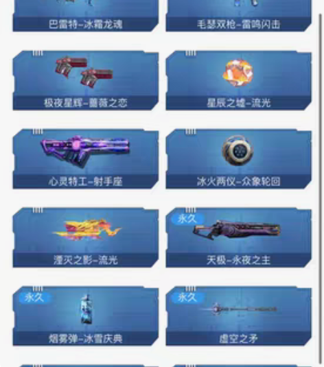 退游不玩了 便宜出 来看看 逆战三卡永久 ...