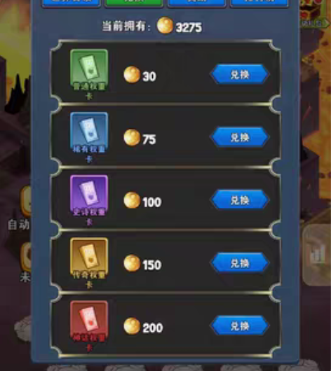 重生塔防夺宝奇兵极品钻石签到号，钻石7万以...