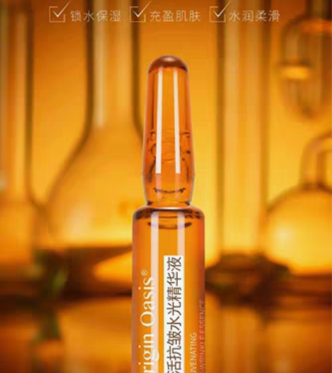 包邮Origin Oasis 抗皱保湿精华...