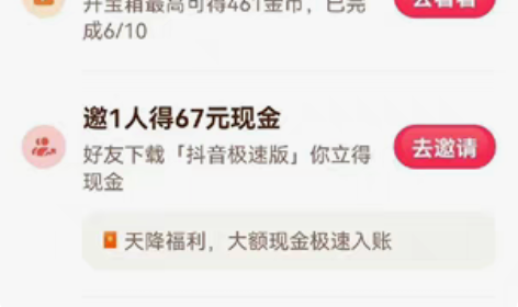 掘金聚财自动刷短视频,支持多个平台自动挂机...