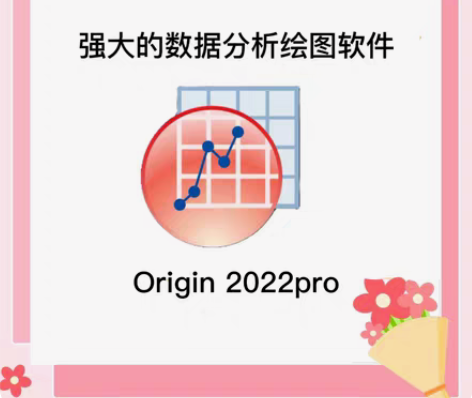 Origin 2022pro Win版｜附...