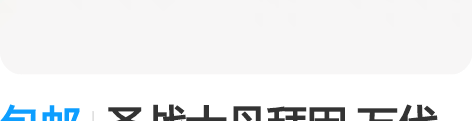 包邮圣战士丹拜因 万代PB HG雪霸,全新...