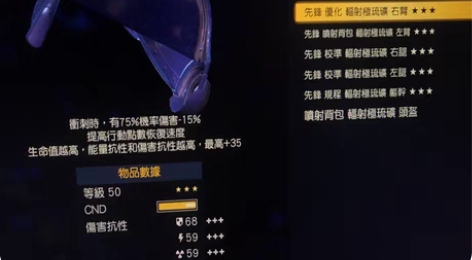 辐射76 ps4 先锋ap骑兵鸡柳动力甲一...