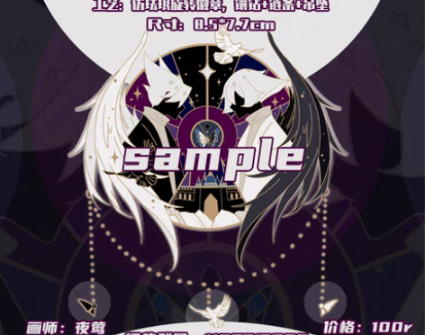 转卖【出】光遇原创金属徽章 光遇徽章 夜莺...
