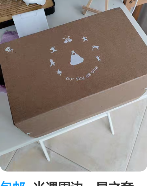 包邮光遇周边,星之套装,现货未拆,光之子手...
