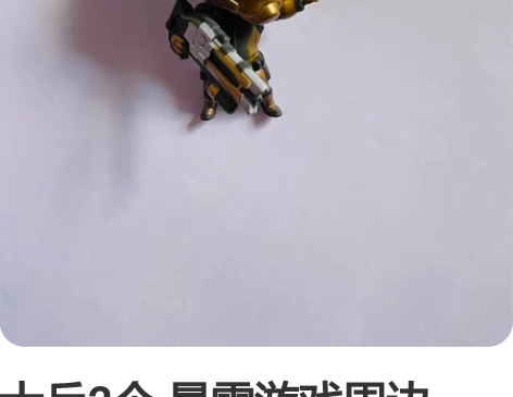 士兵2个 暴雪游戏周边 高：7cm 售出一...
