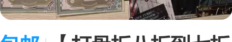 包邮【打骨折八折到七折包出】未定事件簿潮玩...