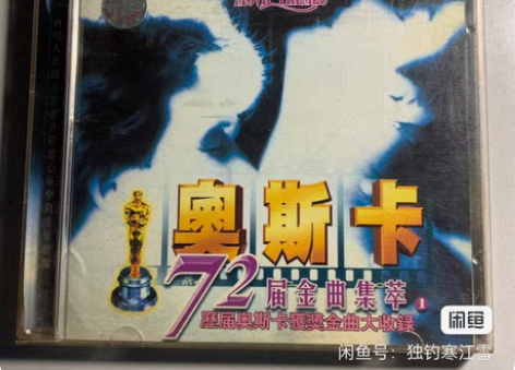 外国电影主题音乐专辑cd光盘 《历届奥斯卡...