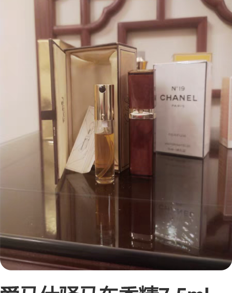 爱马仕驿马车香精7.5ml 驿马车香精7....