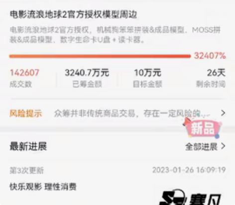 流浪地球拼装周边代工，多种规格可选，详情先...