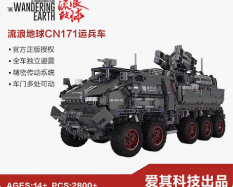 包邮合金流浪地球运兵车模型周边运输车行星发...