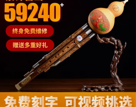转卖葫芦丝c调女降b调初学者小D调G调F调...