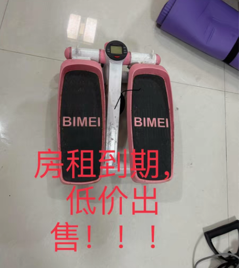房租到期,着急出售,几乎九成新,买来就在积...