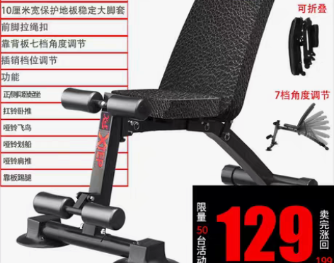 转卖凯康哑铃凳家用多功能仰卧起坐板健身器材...