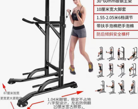 转卖凯康引体向上器家用多功能单双杠架体育用...