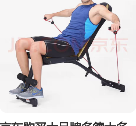 京东购买大品牌多德士多功能健身哑铃凳健身架...