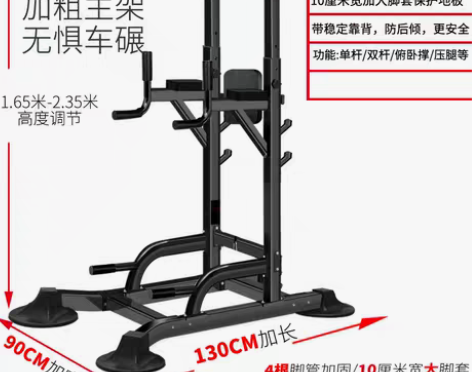 转卖凯康引体向上器家用多功能单双杠架体育用...
