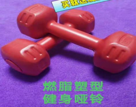 包邮【全新包邮】女士小哑铃一对2kg家用健...