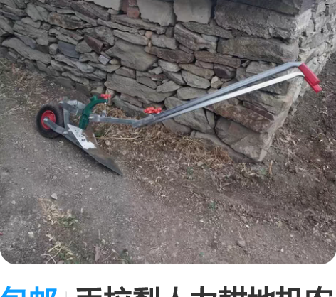 包邮手拉犁人力耕地机农用开沟器起垄培土微耕...