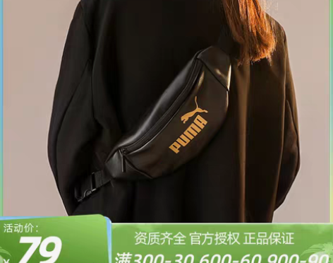 转卖PUMA彪马金标男包女包春黑金皮质腰包...