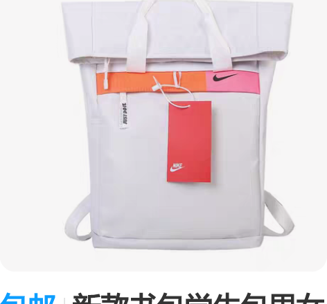包邮新款书包学生包男女运动背包健身包初中高...