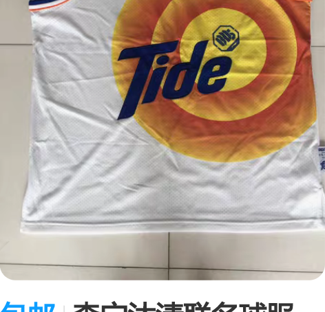 包邮李宁汰渍联名球服 4xl 平日出街打球...