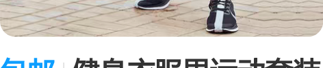 包邮健身衣服男运动套装男瑜伽服速干跑步运动...