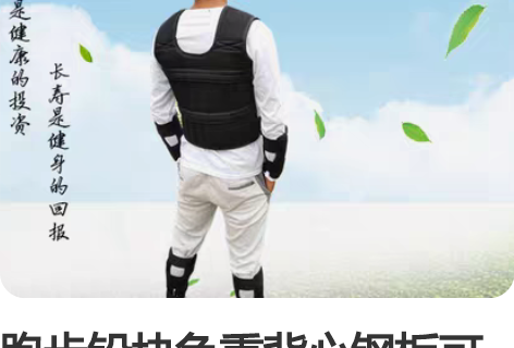 跑步铅块负重背心钢板可调隐形沙背心负重衣沙...