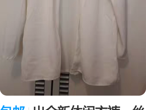 包邮出全新休闲衣裤,丝纺材质的,穿着很清凉...