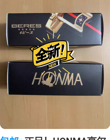 包邮正品!HONMA高尔夫球 六层球BER...