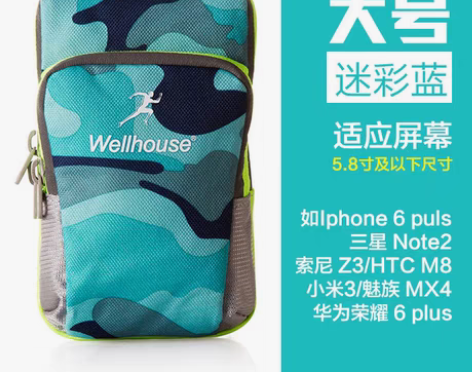 转卖跑步手机臂包男女运动装备健身臂袋腕包苹...