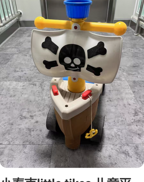 小泰克little tikes 儿童平衡滑...