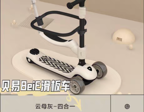 包邮贝易二合一三合一四合一儿童滑板车男童女...