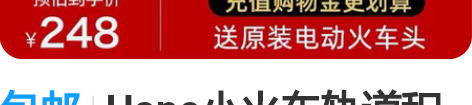 包邮Hape小火车轨道积木套装木质儿童宝宝...