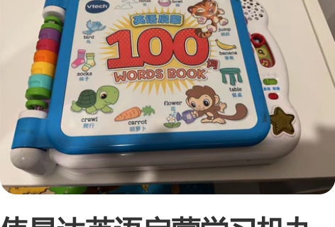 伟易达英语启蒙学习机九新 感兴趣的话点“我...