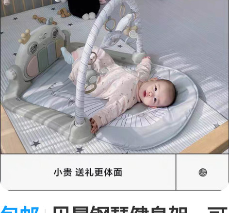 包邮贝易钢琴健身架，可以蓝牙连接可以充电款...