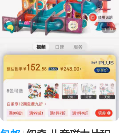 包邮纽奇 儿童磁力片积木174件套滚珠滑道...