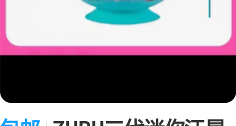 包邮ZURU二代迷你汪星人彩虹独角兽魔法蛋...
