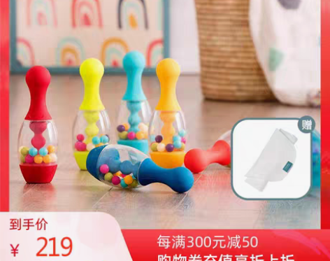 转卖美国比乐B.toys发光保龄球儿童运动...