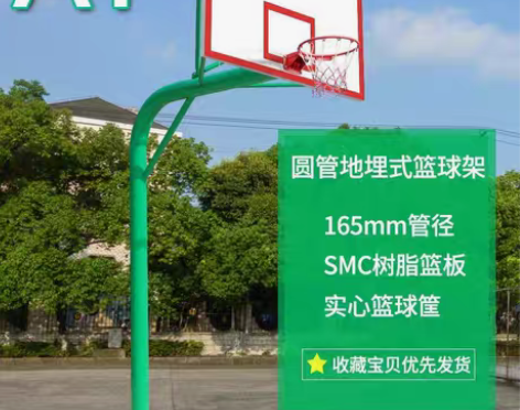 篮筐比赛投篮落地式标准球类学校训练篮板户外...