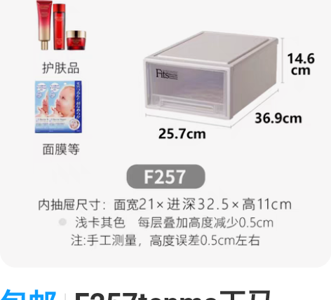 包邮F257tenma天马F257 尺寸:...