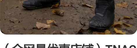 (全网最优惠店铺)TNAC拓驰天马骑行裤天...